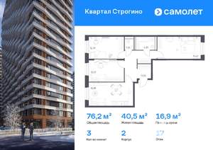 3-к квартира, вторичка, 76м2, 17/24 этаж