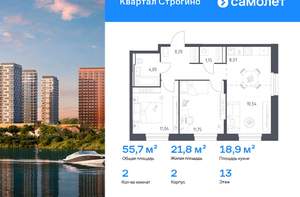 2-к квартира, вторичка, 56м2, 13/24 этаж