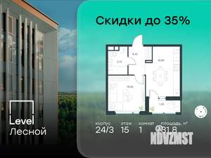 1-к квартира, вторичка, 32м2, 15/15 этаж