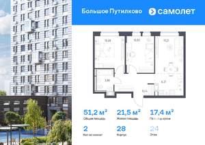 2-к квартира, вторичка, 51м2, 24/25 этаж