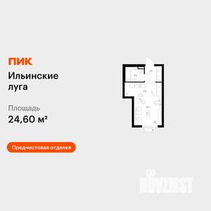 Студия квартира, вторичка, 25м2, 2/9 этаж