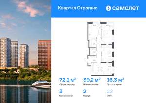 3-к квартира, вторичка, 72м2, 22/24 этаж