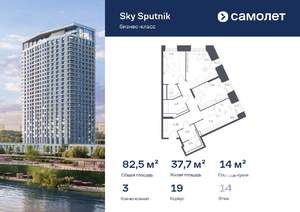 3-к квартира, вторичка, 83м2, 14/32 этаж
