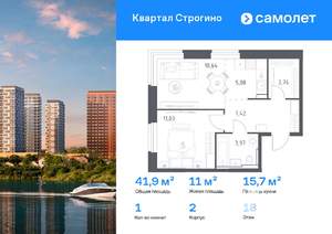 1-к квартира, вторичка, 42м2, 18/24 этаж