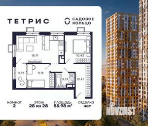 2-к квартира, строящийся дом, 56м2, 28/28 этаж