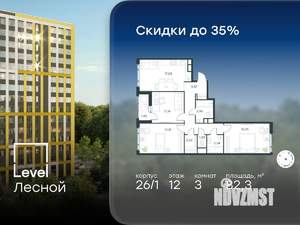 3-к квартира, вторичка, 82м2, 12/14 этаж