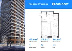 1-к квартира, вторичка, 46м2, 10/24 этаж