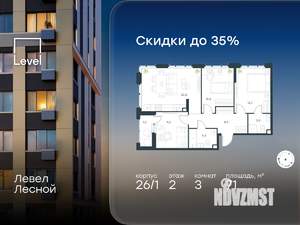 3-к квартира, вторичка, 71м2, 2/14 этаж