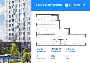 3-к квартира, вторичка, 82м2, 2/25 этаж