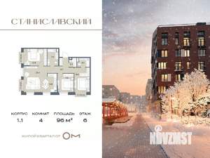 4-к квартира, вторичка, 96м2, 6/7 этаж