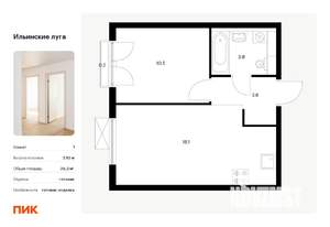 1-к квартира, вторичка, 36м2, 6/9 этаж
