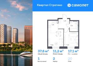 1-к квартира, вторичка, 38м2, 20/24 этаж