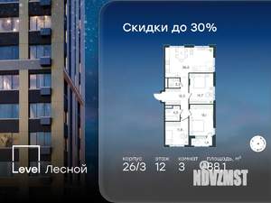 3-к квартира, вторичка, 88м2, 12/15 этаж