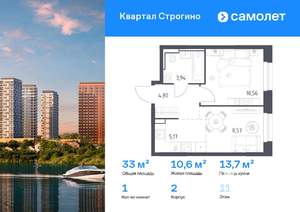 1-к квартира, вторичка, 33м2, 11/24 этаж