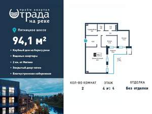 2-к квартира, вторичка, 94м2, 4/6 этаж