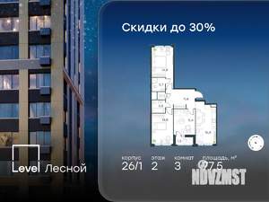 3-к квартира, вторичка, 78м2, 2/9 этаж