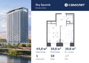 1-к квартира, вторичка, 45м2, 27/32 этаж