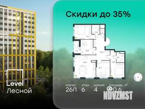 4-к квартира, вторичка, 91м2, 6/9 этаж