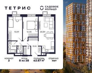 2-к квартира, строящийся дом, 63м2, 8/28 этаж