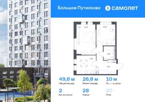 2-к квартира, вторичка, 50м2, 20/25 этаж