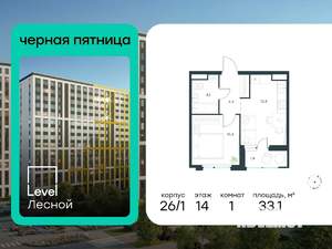 1-к квартира, вторичка, 33м2, 14/14 этаж
