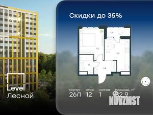 1-к квартира, вторичка, 33м2, 12/14 этаж