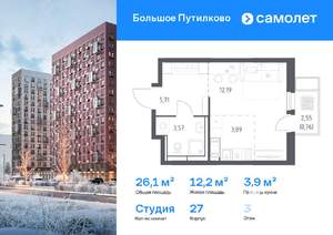 Студия квартира, вторичка, 26м2, 3/25 этаж