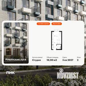 Студия квартира, вторичка, 20м2, 2/9 этаж