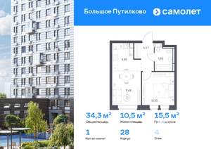 1-к квартира, вторичка, 34м2, 4/16 этаж