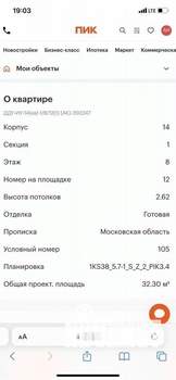 1-к квартира, вторичка, 31м2, 8/10 этаж