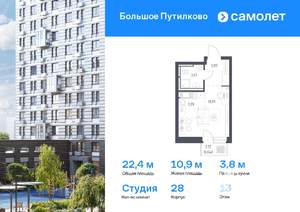 Студия квартира, вторичка, 22м2, 13/25 этаж