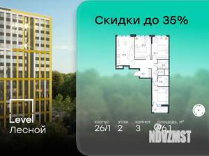 3-к квартира, вторичка, 76м2, 2/9 этаж