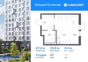Студия квартира, вторичка, 27м2, 17/25 этаж