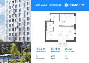 1-к квартира, вторичка, 41м2, 9/25 этаж