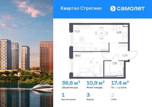 1-к квартира, вторичка, 37м2, 2/12 этаж