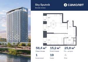 1-к квартира, вторичка, 56м2, 4/32 этаж