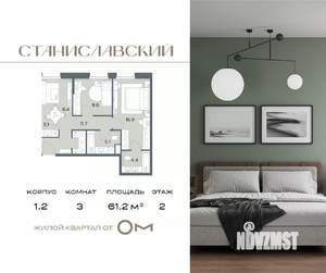 3-к квартира, вторичка, 61м2, 2/7 этаж