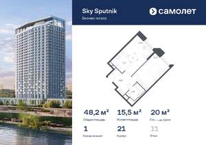 1-к квартира, вторичка, 48м2, 11/32 этаж