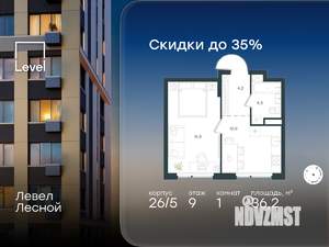 1-к квартира, вторичка, 36м2, 9/15 этаж