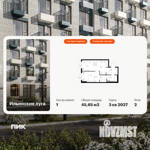 1-к квартира, вторичка, 46м2, 2/9 этаж