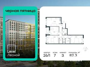 3-к квартира, вторичка, 82м2, 7/14 этаж