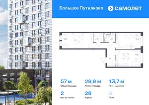 2-к квартира, вторичка, 57м2, 6/25 этаж