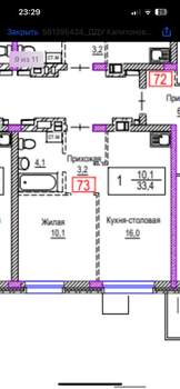 1-к квартира, вторичка, 33м2, 2/9 этаж