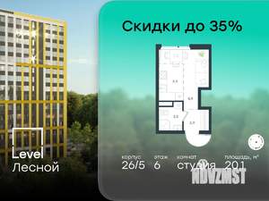 Студия квартира, вторичка, 20м2, 6/15 этаж