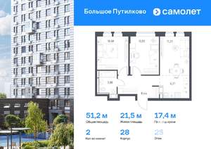 2-к квартира, вторичка, 51м2, 25/25 этаж