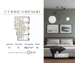 4-к квартира, вторичка, 83м2, 6/7 этаж