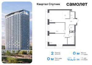 2-к квартира, вторичка, 61м2, 19/30 этаж