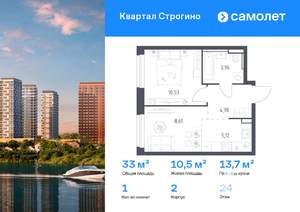 1-к квартира, вторичка, 33м2, 24/24 этаж