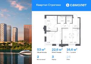 2-к квартира, вторичка, 53м2, 24/24 этаж