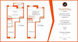 3-к квартира, вторичка, 86м2, 8/9 этаж